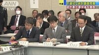 政治ニュース - 勤労統計不正で厚労省が陳謝 「裏切られた」の声も | 動画視聴は【Abemaビデオ(AbemaTV)】