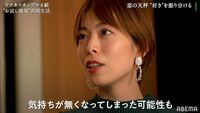 結婚を望む35歳インフルエンサー、彼氏の心変わりに動揺