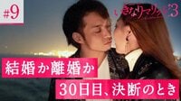 【ジュンペイ×ヒナ最終回】こんないい人、もう現れない…