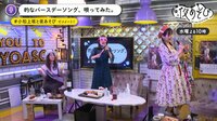 声優と夜あそび 水曜 19話（11月4日放送分）
