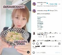 渡辺美奈代、簡単定番おかずの作り方を紹介 レシピ動画に「ご飯進むの間違いない」「美味しそう」と絶賛の声