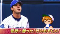 ベイスターズ ハイライト集 - 9月 - 平良が7回途中8奪三振!古巣相手に最高のピッチングを披露! | 動画視聴は【Abemaビデオ(AbemaTV)】