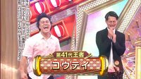 第41回ABCお笑いグランプリ - 決勝 -