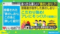 完成度高すぎ!センター試験風の旅しおり