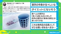 健康診断に行きたくなる? 自作した肉料理用“湯呑み”