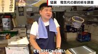 【映像】“月20万円以上”の光熱費… 下町商店街で悲鳴続々「もう終わり」「値上げもできない」