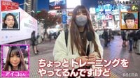 親に内緒でボディビル大会に出場する美女…圧巻の筋肉美に見取り図・盛山「思ってるよりエグい」と称賛