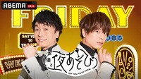 声優と夜あそび 金【関智一×仲村宗悟】 #6 岩崎諒太がゲストに登場！
