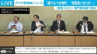 - 新型肺炎 - コロナ集団感染「湿度高い所で…」