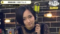 悠木碧、「カオスすぎる」と話題の楽曲について語る