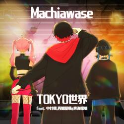 TOKYO世界、ショートアニメ『シャドウビート』の声優集合の新曲「Machiawase feat. 中井環, 西蟹屋瑛 & 青海瑠璃」をリリース。