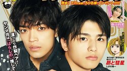 timelesz 原嘉孝＆篠塚大輝が『ヤングマガジン50号』の表紙巻頭グラビアに登場 男性のみの表紙は岡田准一以来4年ぶり