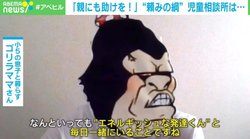 「密室子育て」心身ともにすり減ったシングルマザーの願い「親の心が救われるサービスを」