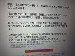  クリス松村、何も注意しないで“詐欺メール”を開いてしまい反省「100万円使われたら、一度はこちらで全額支払う」 