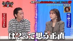 呂布カルマ、アイドル論でアツくなる!? 元HKT48・村重杏奈を容赦無く口撃し「なんかあったん？」「怖いって！」の声
