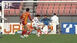 「人間離れしてる」期待の22歳FW、巧妙ノータッチフェイントからの弾丸ダイレクトシュートが脚光「早く代表呼んでほしい」