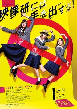 『映像研には手を出すな！』映画＆ドラマ主題歌解禁！齋藤飛鳥・山下美月・梅澤美波が歌う新曲とは？