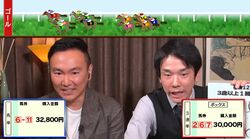 かまいたち、遂に借金983万円返済か、最終競馬レースに全額フルベットで大絶叫！