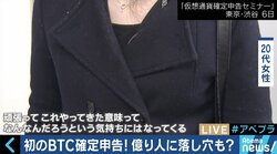 仮想通貨同士の交換も課税対象！メルカリで稼いでる人は大丈夫？確定申告がスタート