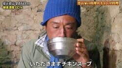 富士山頂より高い場所でピザを焼く料理人…ナスDがその味を絶賛「やっべぇ、ほっぺた落ちる」