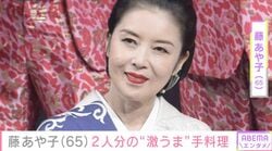 24歳年下男性と結婚・藤あや子、“激うま”2人分の手料理が並ぶ食卓に反響「旦那様幸せやなぁ！」「ホテルのランチ！すごーいあや子さん！」
