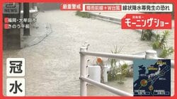 ダブル台風と梅雨前線で記録的大雨　週末に関東・東海を直撃する恐れ　厳重警戒呼びかけ