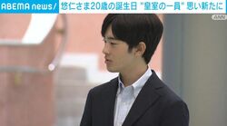 悠仁さまが20歳に 「地図と測量の科学館」の展示をご覧になる様子を公開 宮内庁
