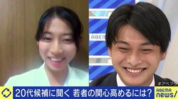 20代の当選は1人だった衆院選…「これからも国政を目指す」“全国最年少候補”の今井瑠々氏、“元ミスター慶応”の岸野智康氏の選挙戦