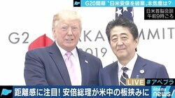 ”世界最強の軍隊を6000億弱で雇えるのは安い”？トランプ大統領の日米安保見直し発言に舛添要一氏とケビン・メア氏は