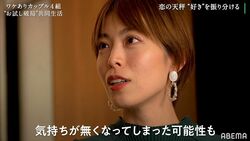 結婚を望む35歳インフルエンサー、彼氏の心変わりに動揺「気持ちがなくなった可能性も…」『隣恋』第3話