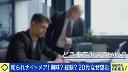 「もっと良い仕事をしたい。上司にはガツンと言って欲しい」厳しい指導を望む若手社会人のホンネとは？ 20代の75％は「叱られた経験がない」