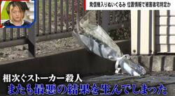 「女々しい男が多い」男女関係のもつれから殺害…愛情から憎しみに変わる心理を元刑事が分析 水戸ネイリスト殺人事件