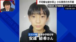 「焼却炉を警官が…犬も連れてきて」京都小6・安達結希さん（11）行方不明公表前の捜索…“リュック発見”「第三者が置いた可能性」「かく乱目的か」元刑事が指摘