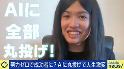 まるっとAI任せで「100日連続アプリ開発」が大バズリ ベストセラー作家にもなった大塚あみ氏の“丸投げ生活”の内容「どうしたら自分が何もしなくていいか考えた」