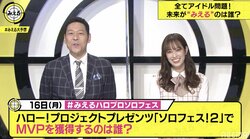 Juice=Juice井上玲音？アンジュルム佐々木莉佳子？「ソロフェス！2」MVPを大予想