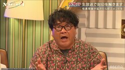 呪物のお札を生放送で剥がし…視聴者から異変の連絡が多数届くも、カンニング竹山「ただの偶然ですから！」と一喝