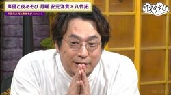 八代拓による奇奇怪怪“逆再生”ダンスにスタジオ爆笑の嵐！？八代拓「これ安元さんに見られるのか…」安元八代が“逆再生クイズ”に挑戦！