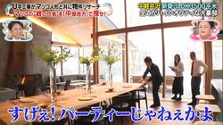 マツコにオススメ軽井沢超豪邸 53畳リビング、1000万円の暖炉、2つのサウナ…その金額は？「絶対高い」