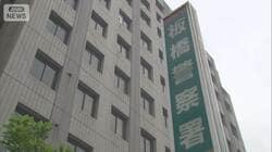 「いただきヨシコ」36歳逮捕　「父親がんに」「母親が病気」　1350万円ロマンス詐欺か