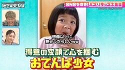 バズりまくりの7歳女児、SNSを始めたきっかけを父親が告白「元々飲食店やってたんですけどコロナで潰れちゃって」