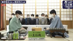 藤井聡太王位が追いつくか、豊島将之九段がリードを拡大するか 注目の第2局始まる／将棋・王位戦七番勝負