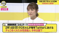 たかみな、友人・クロちゃんへのバレンタインチョコを否定「まずあげません」