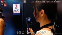 人気セクシー女優・竹内有紀、台湾での成人國際万博のギャラを明かす「悪くないけど、労働はかなり多い方」