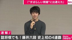 藤井聡太六段、詰将棋解答選手権で圧巻の4連覇　超難問10題を全問正解で史上初
