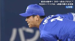 「今永よ、体の芯から汗をかけ！」野村弘樹氏が熱いエール　昨今の継投策に苦言も、ファンは賛同