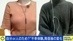 “サレ妻”に22歳でブラック企業からの“夜逃げ” 不幸体験をなぜSNSで発信？ 「救われた」一方でメンタル面へのリスクも