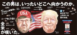 マイケル・ムーア監督最新作『華氏119』大阪・梅田に“消える！？大型広告”登場