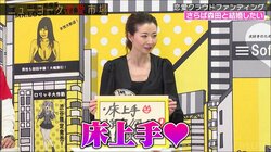 さらば森田と結婚したい美女「会えば絶対惚れさせます」「床上手なので浮気風俗OK」 大胆逆プロポーズ計画を発表