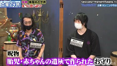 特別価格 古代呪術の富と幸運お守り 招福童子クマーントーン胎児型 A