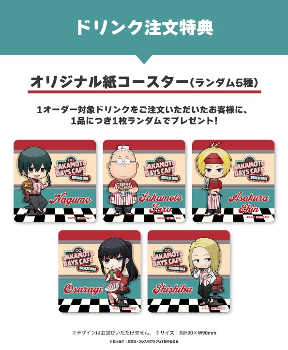 [Photos/Images] "American Diner" concept with a retro vibe! The anime "SAKAMOTO DAYS" theme cafe will be held for the first time in Tokyo and Osaka. 3rd